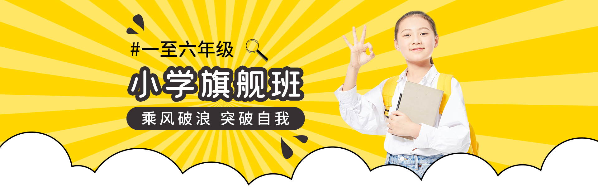 川越旗艦班表彰大會，這群學(xué)子夠耀眼！