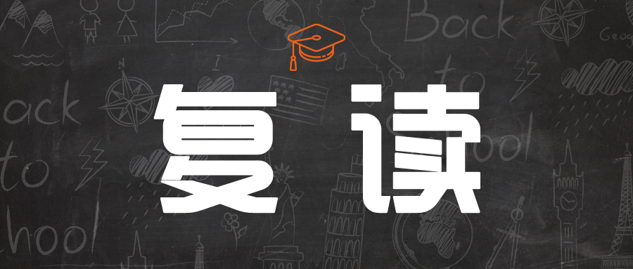 復(fù)讀很焦慮，“四個(gè)認(rèn)識”為你減壓