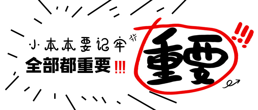 @2022年高考生，明天高考報(bào)名！時(shí)間安排請(qǐng)查收