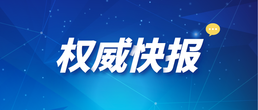 剛剛！四川省教育考試院最新發(fā)布