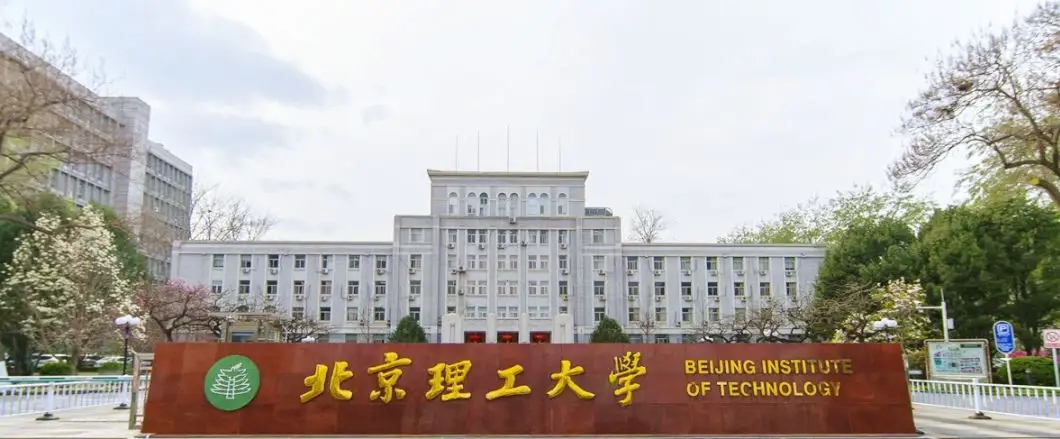 重磅！北理工2022年強基計劃招生簡章發(fā)布