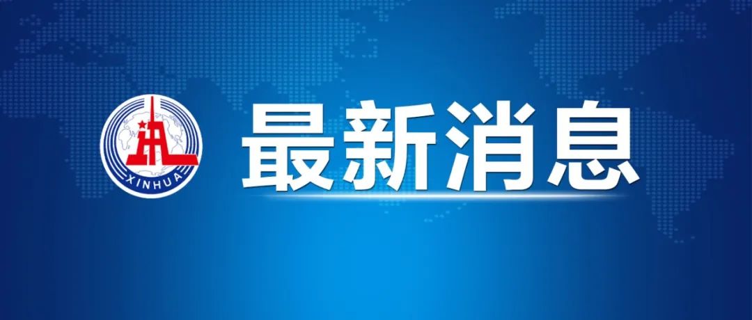教育部作出部署，嚴防高校新生入學冒名頂替！
