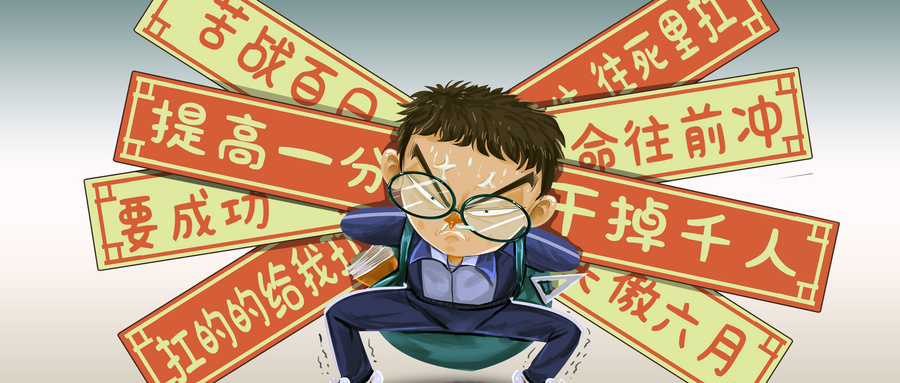 高考考得不好，應(yīng)該復(fù)讀嗎？
