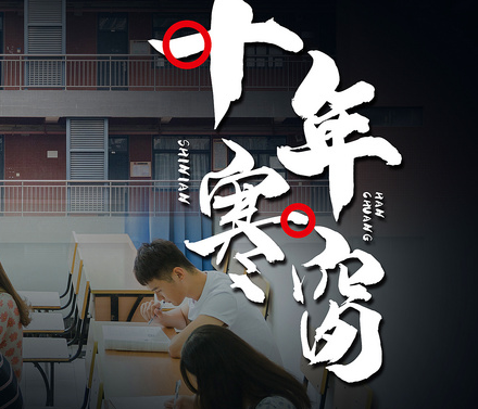 高三了，平時(shí)做題不錯(cuò)，一到考試就不行咋辦？